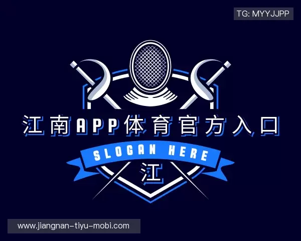 关于江南体育
